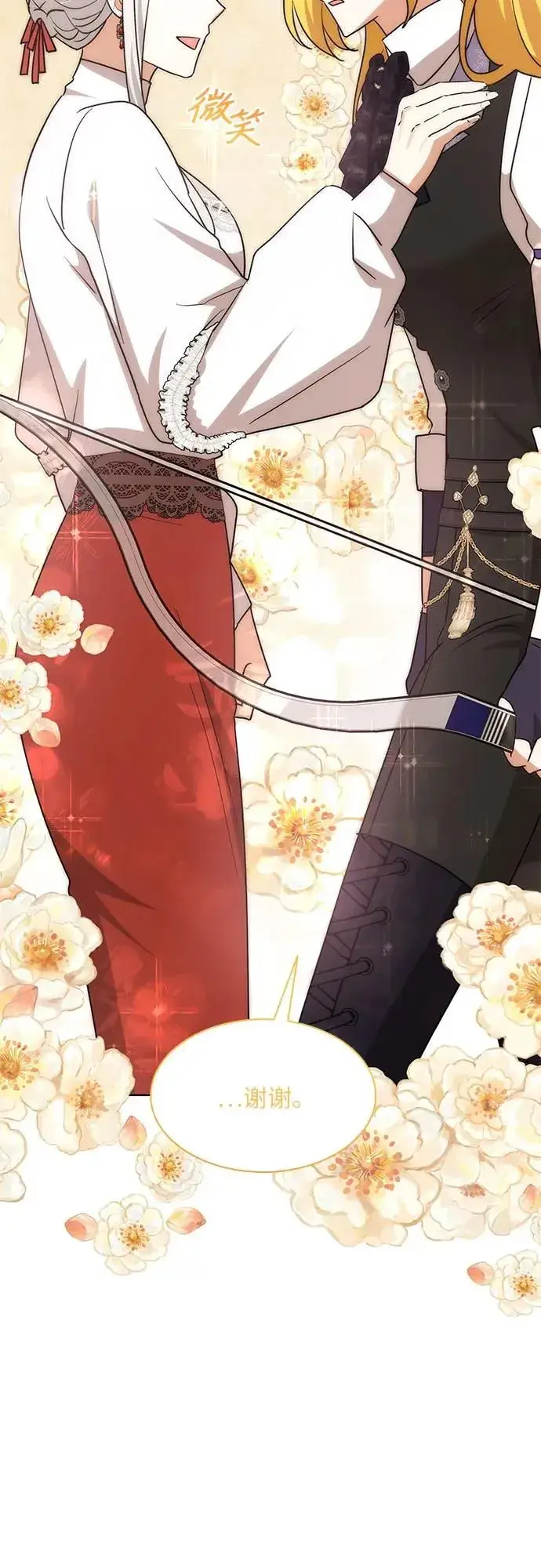 漫画《因为厌世才结婚》第18话第40张图