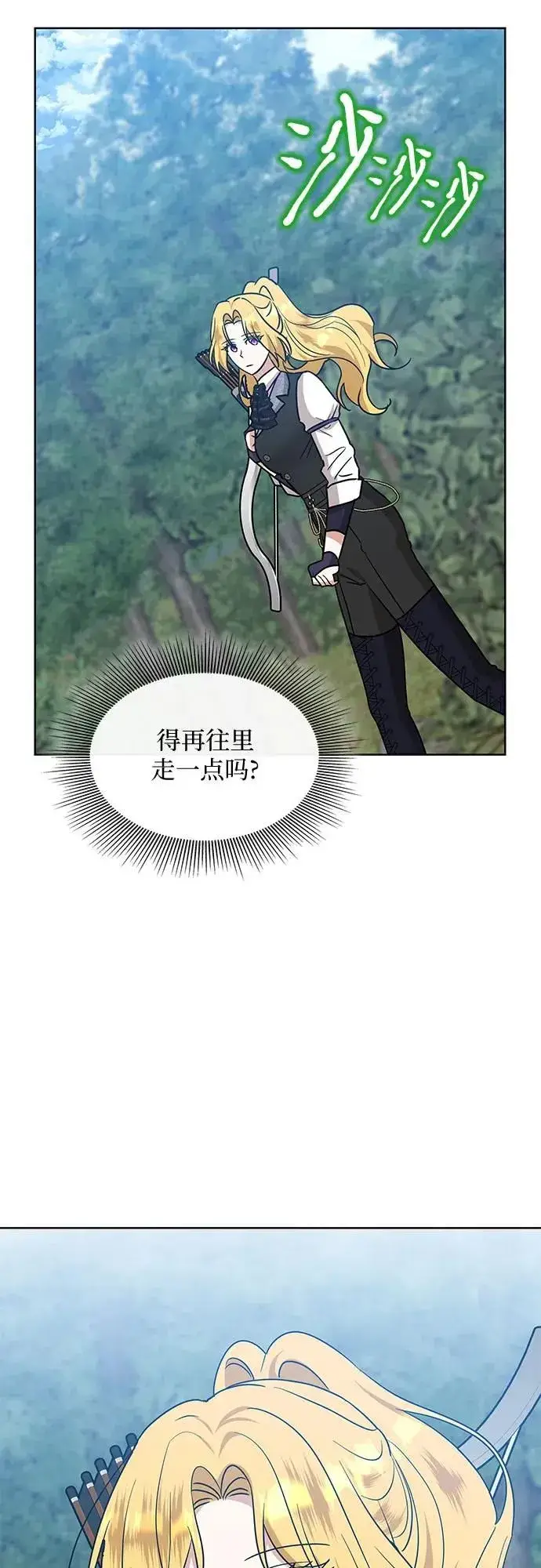 漫画《因为厌世才结婚》第18话第46张图
