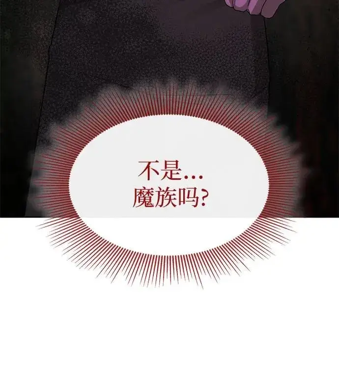 漫画《因为厌世才结婚》第18话第55张图