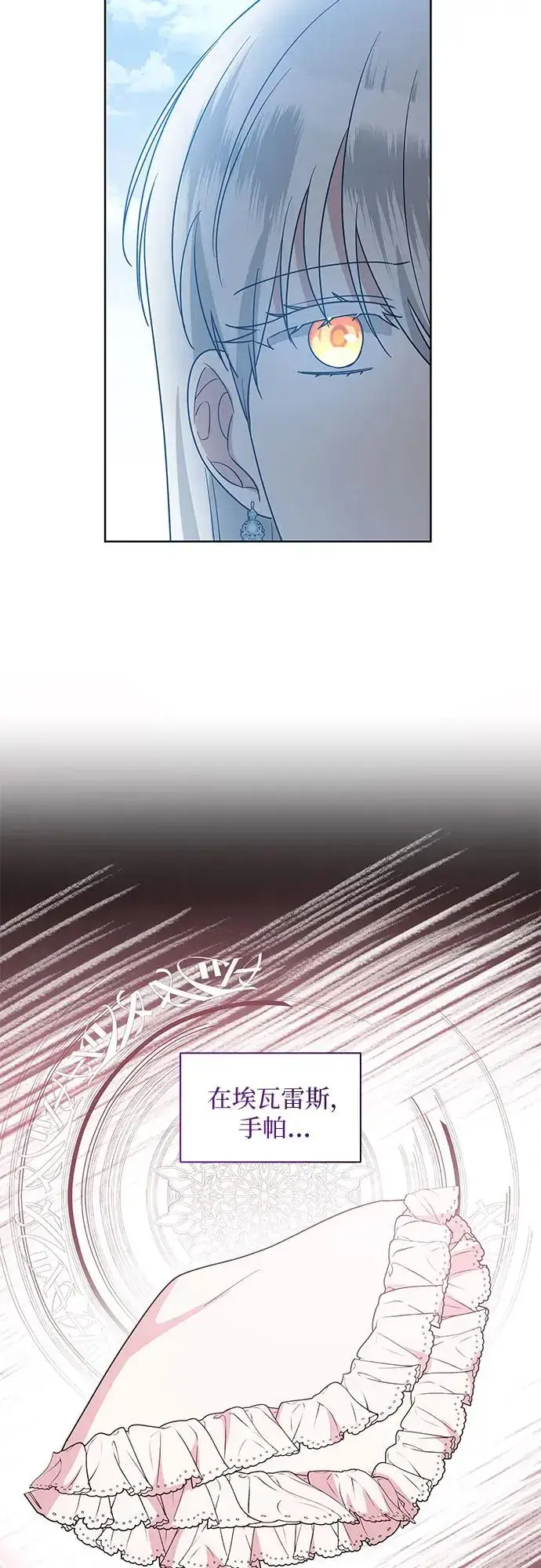 漫画《因为厌世才结婚》第20话第32张图