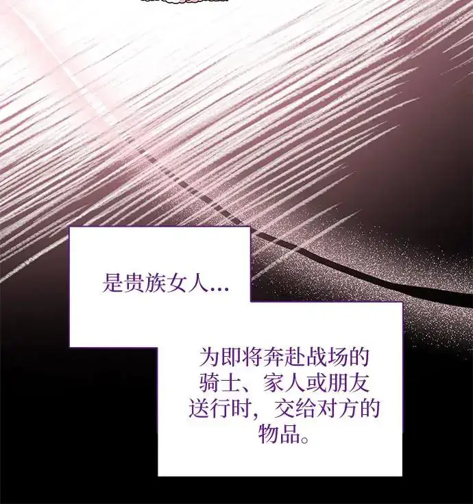 漫画《因为厌世才结婚》第20话第33张图