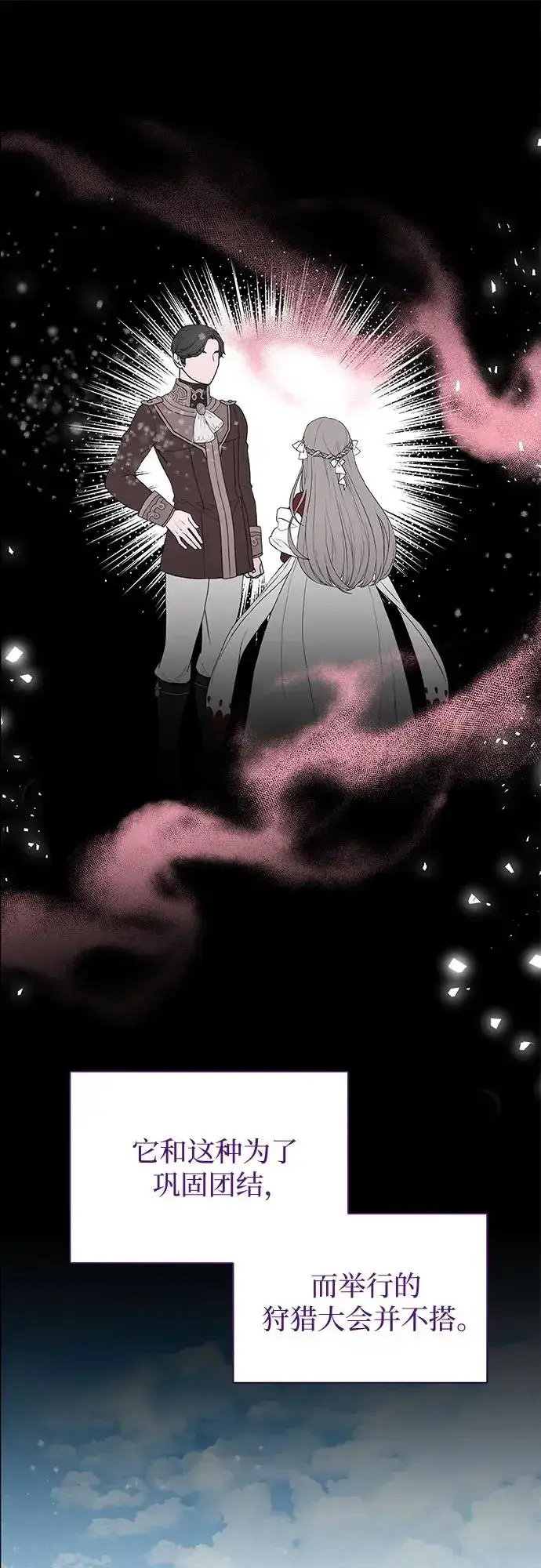 漫画《因为厌世才结婚》第20话第34张图