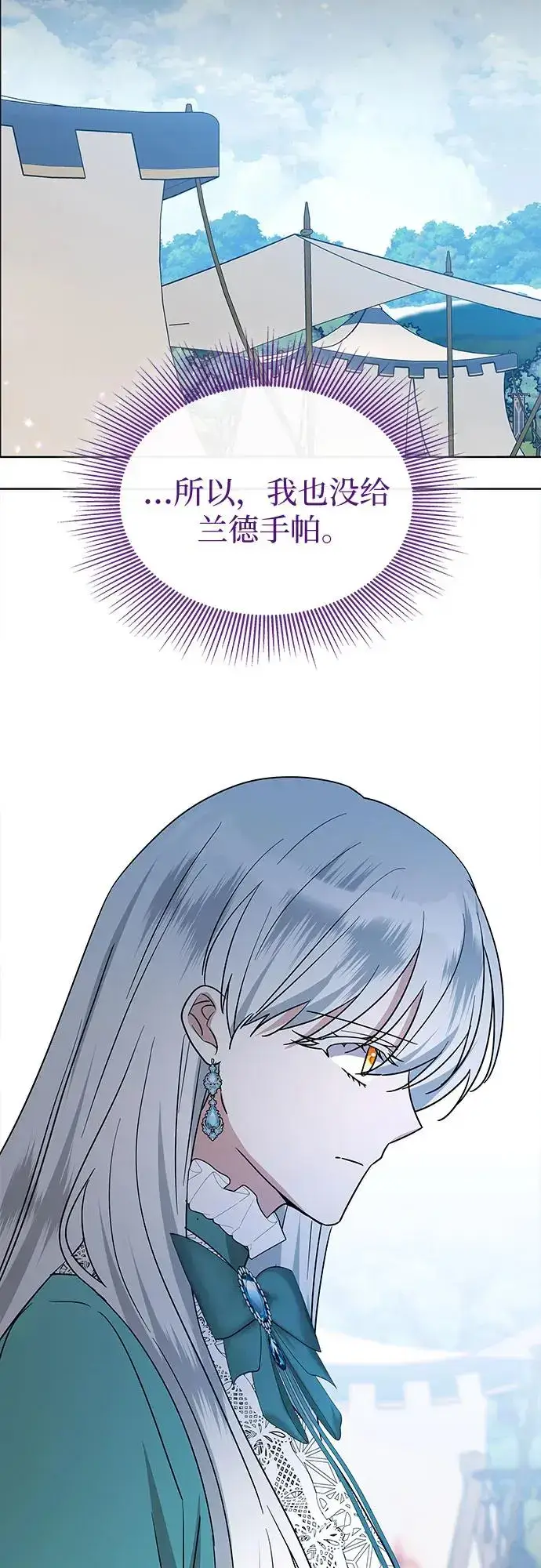 漫画《因为厌世才结婚》第20话第35张图