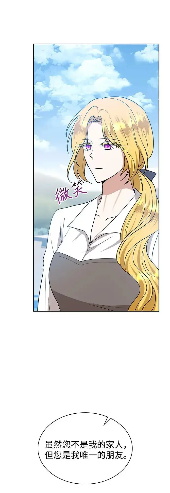 漫画《因为厌世才结婚》第20话第38张图