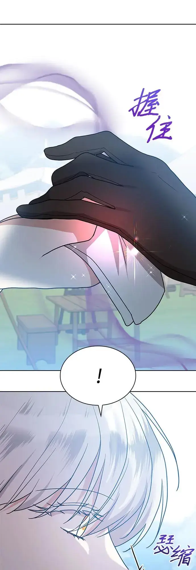 漫画《因为厌世才结婚》第20话第47张图
