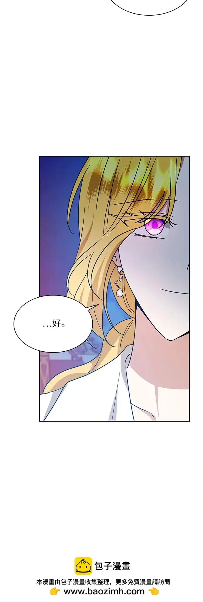 漫画《因为厌世才结婚》第20话第50张图