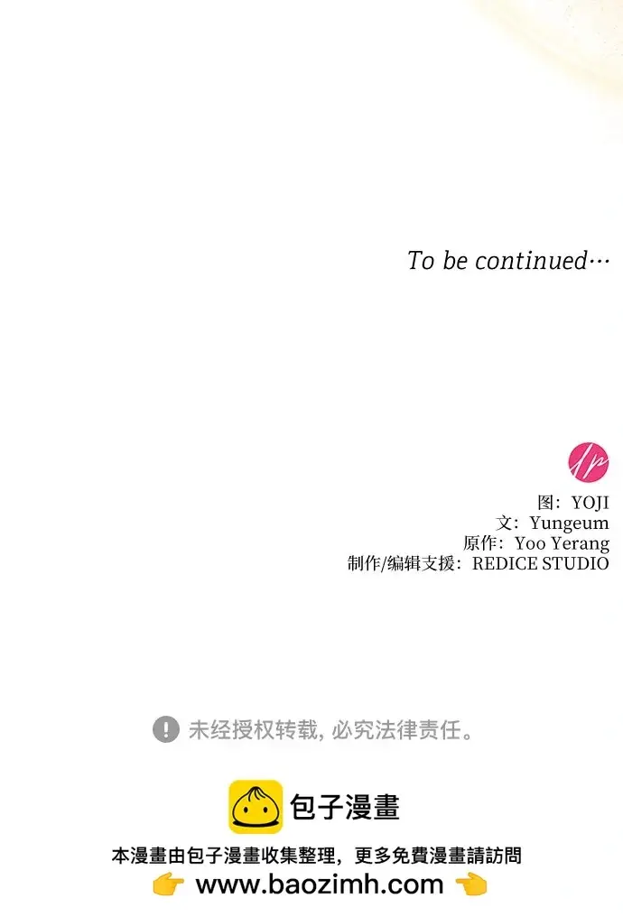 漫画《因为厌世才结婚》第20话第71张图