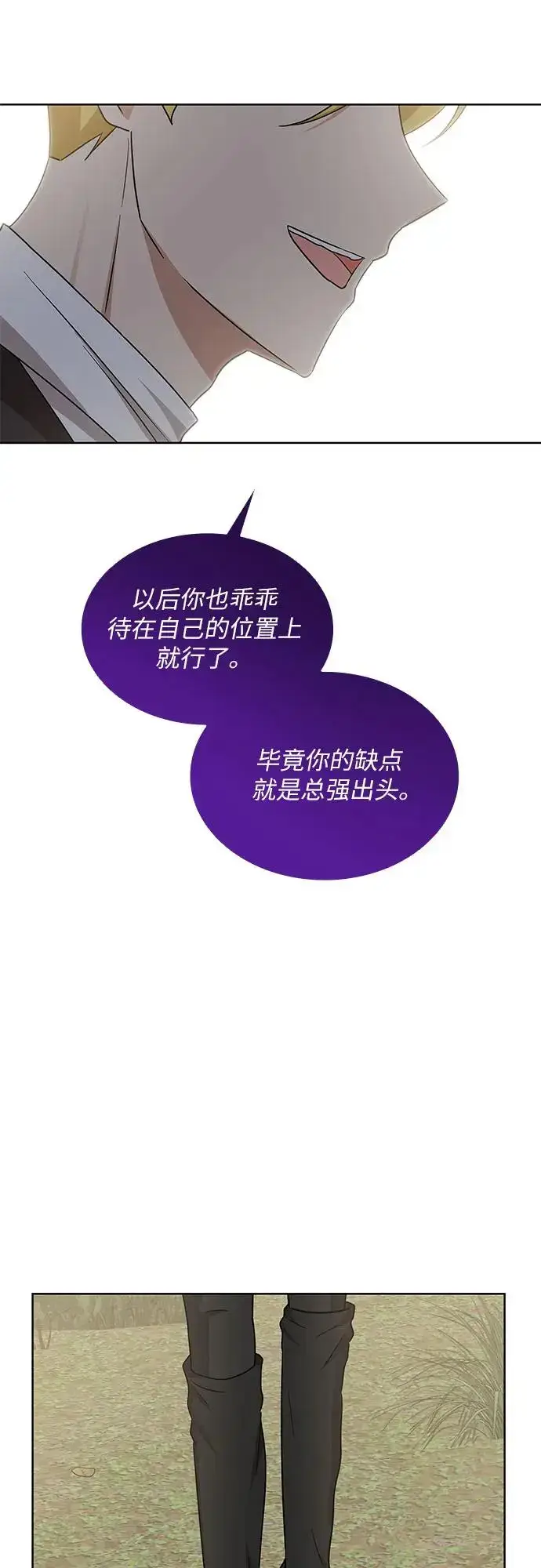 漫画《因为厌世才结婚》第21话第12张图