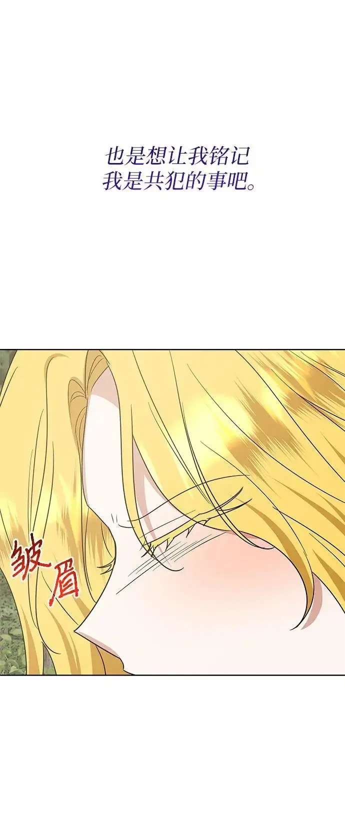 漫画《因为厌世才结婚》第21话第15张图