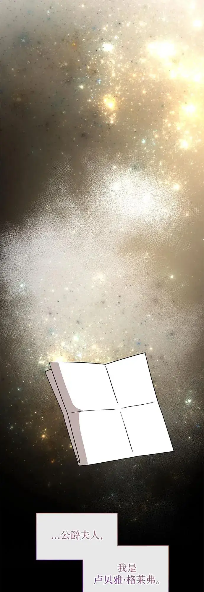 漫画《因为厌世才结婚》第21话第18张图