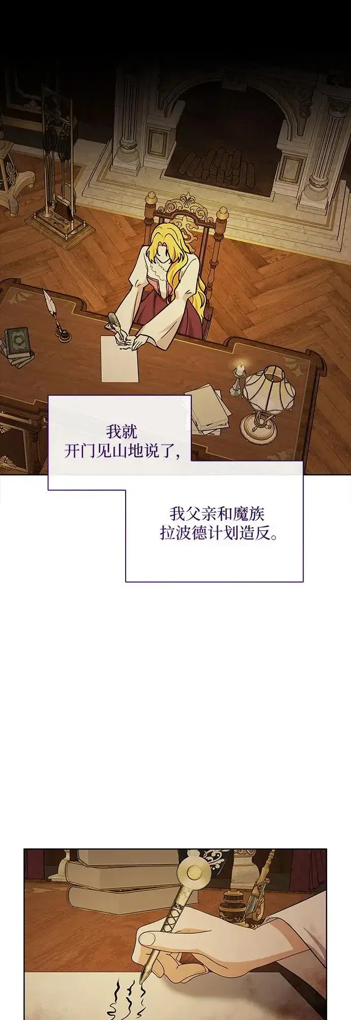 漫画《因为厌世才结婚》第21话第20张图
