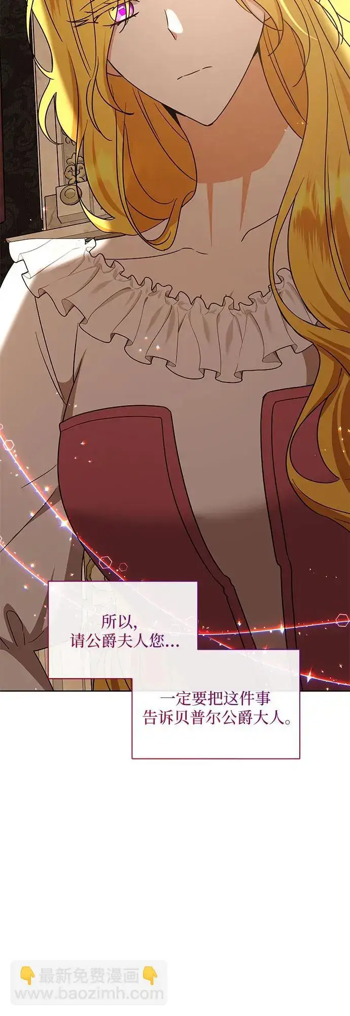 漫画《因为厌世才结婚》第21话第22张图