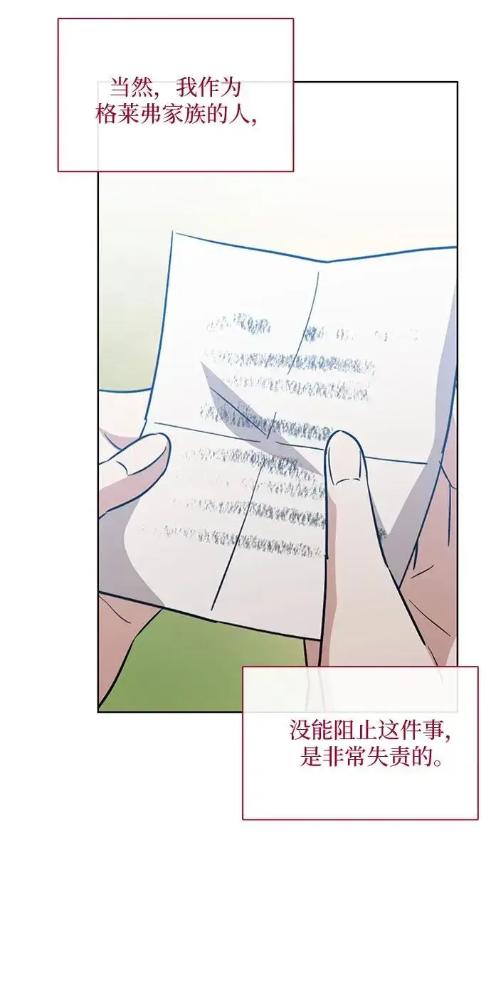 漫画《因为厌世才结婚》第21话第23张图