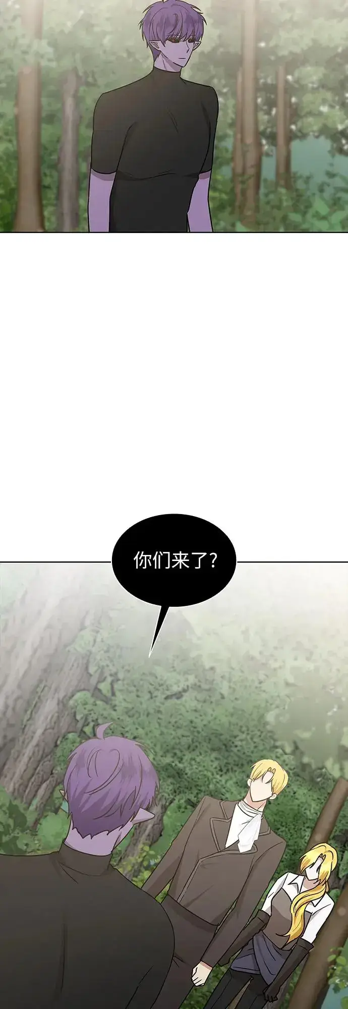 漫画《因为厌世才结婚》第21话第29张图