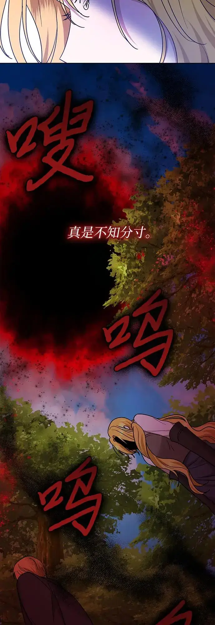 漫画《因为厌世才结婚》第21话第34张图