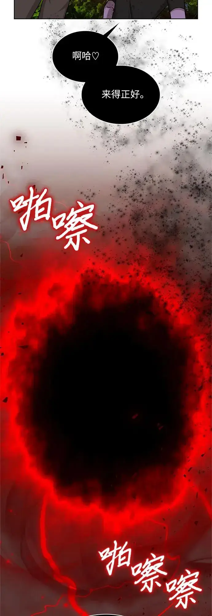 漫画《因为厌世才结婚》第21话第37张图