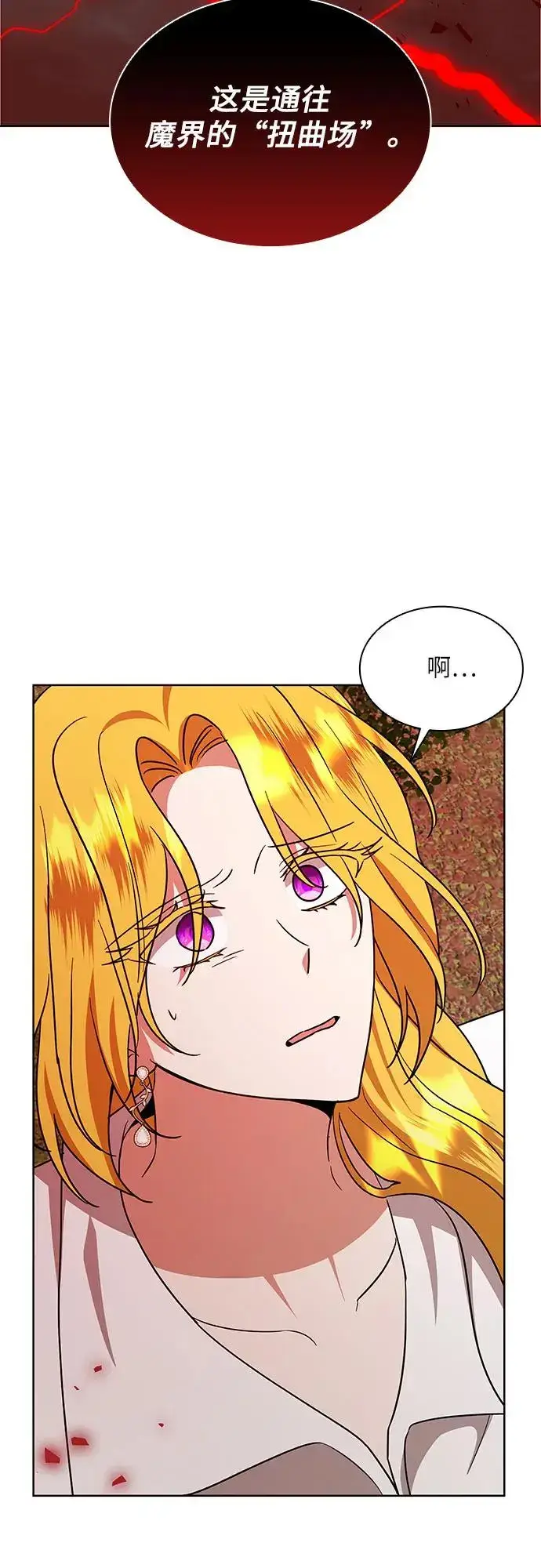 漫画《因为厌世才结婚》第21话第38张图