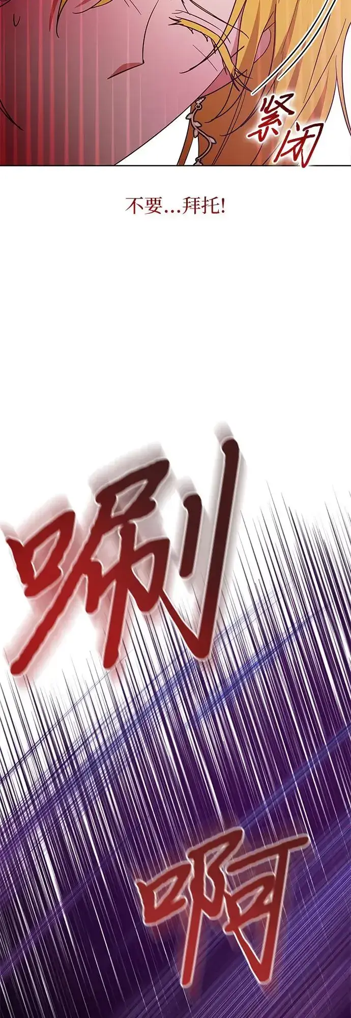 漫画《因为厌世才结婚》第21话第42张图
