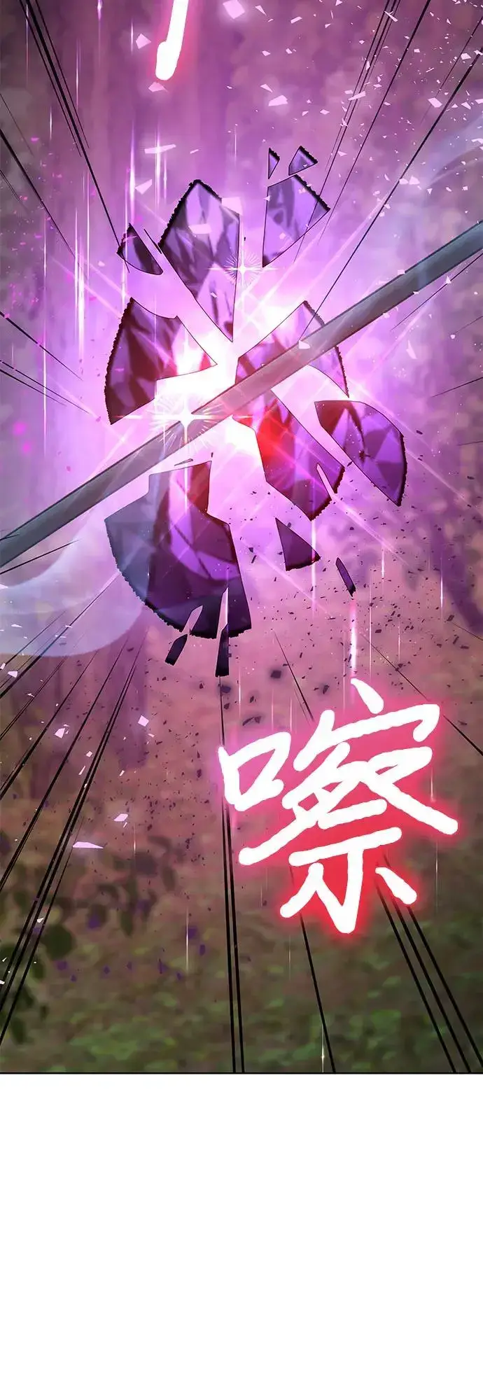 漫画《因为厌世才结婚》第21话第45张图