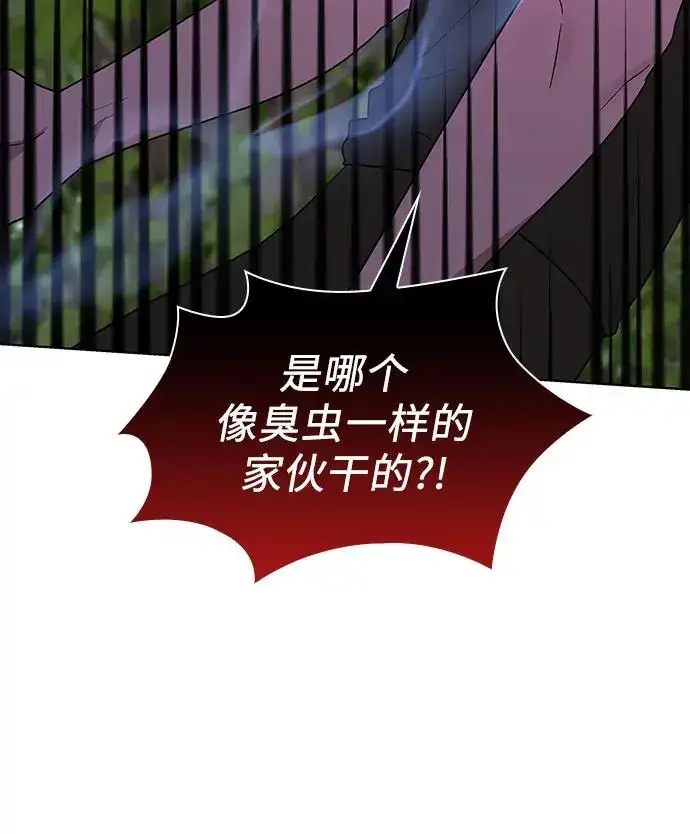 漫画《因为厌世才结婚》第21话第47张图