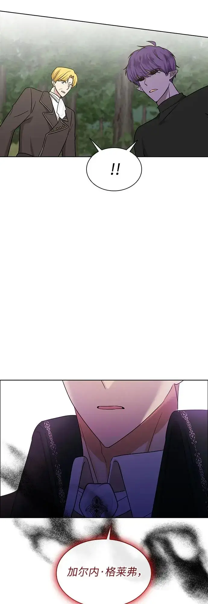 漫画《因为厌世才结婚》第21话第52张图