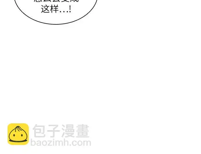 漫画《因为厌世才结婚》第21话第56张图