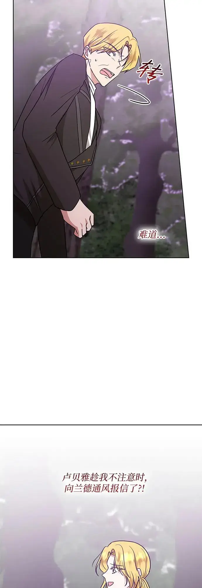 漫画《因为厌世才结婚》第21话第58张图