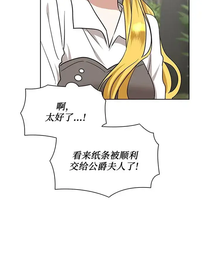 漫画《因为厌世才结婚》第21话第60张图