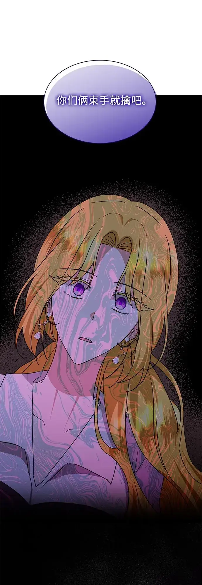 漫画《因为厌世才结婚》第21话第65张图