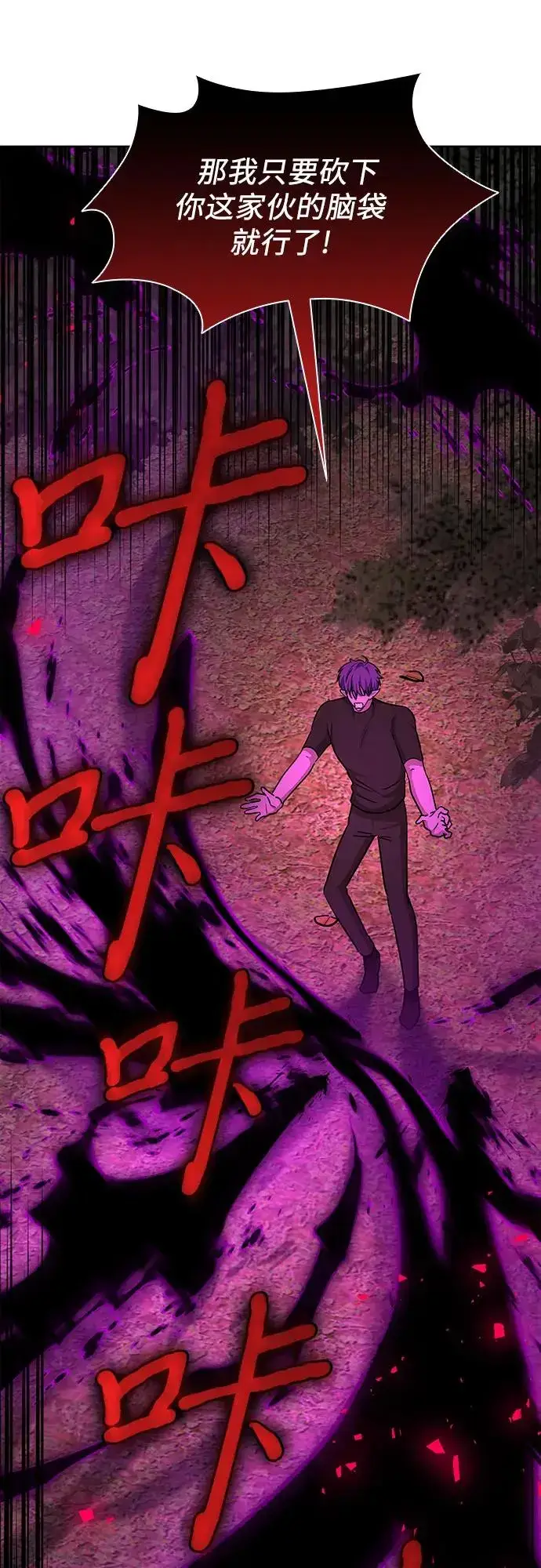 漫画《因为厌世才结婚》第21话第70张图