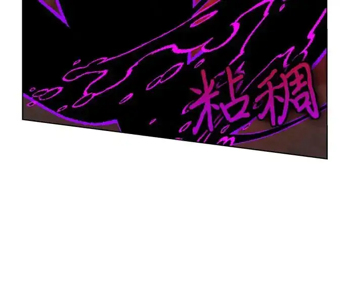 漫画《因为厌世才结婚》第21话第72张图