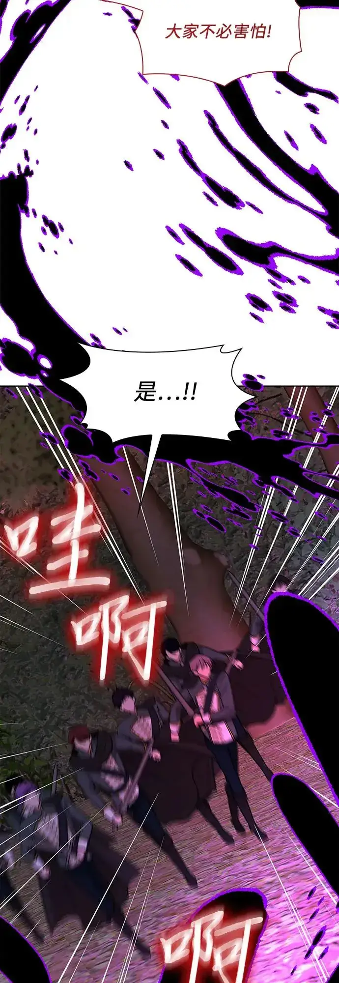 漫画《因为厌世才结婚》第21话第74张图