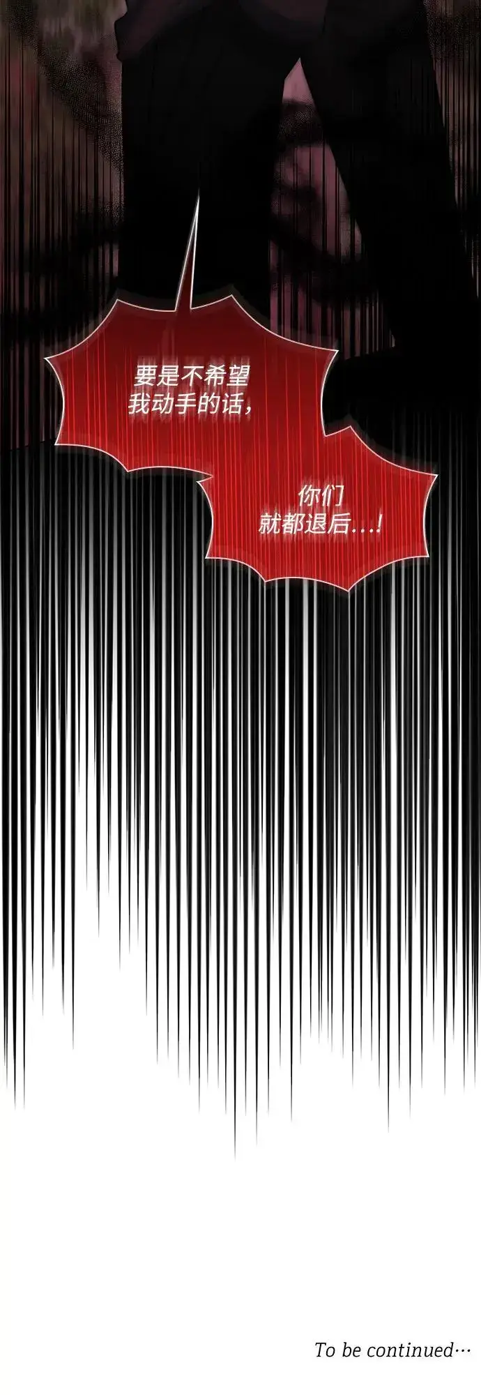 漫画《因为厌世才结婚》第21话第78张图
