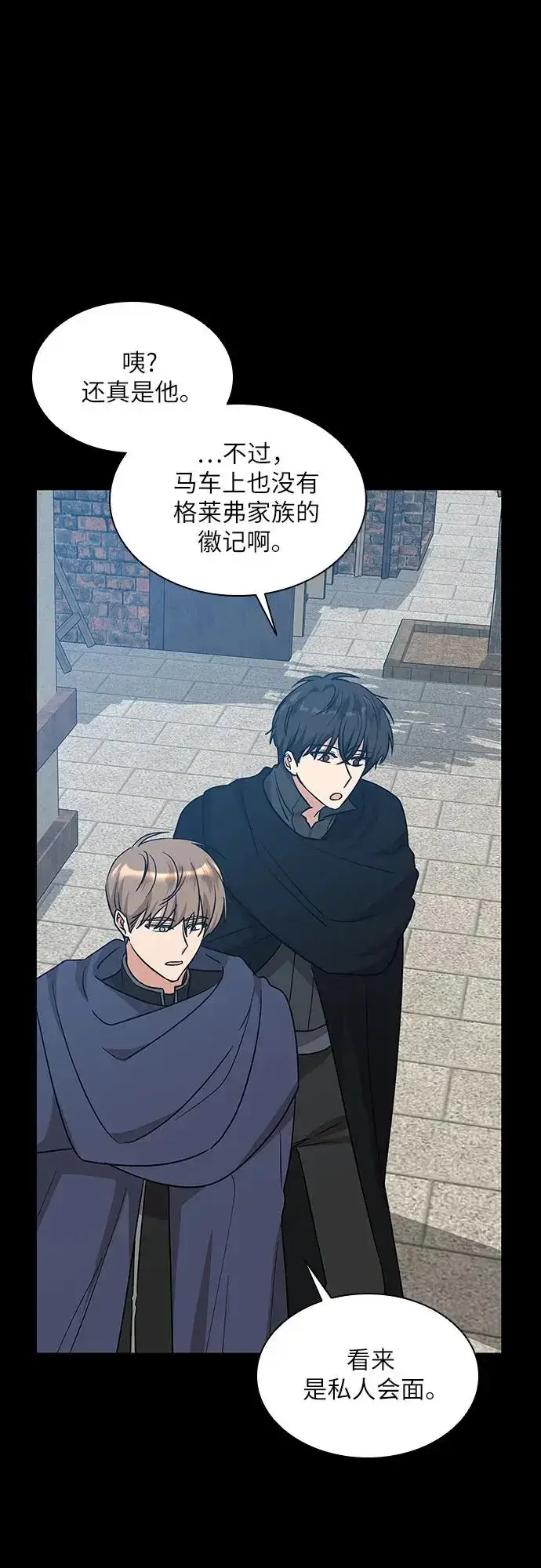 漫画《因为厌世才结婚》第22话第15张图