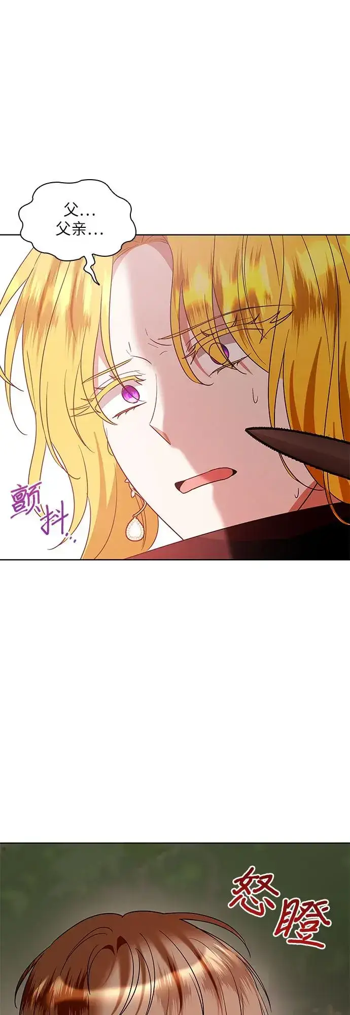 漫画《因为厌世才结婚》第22话第41张图