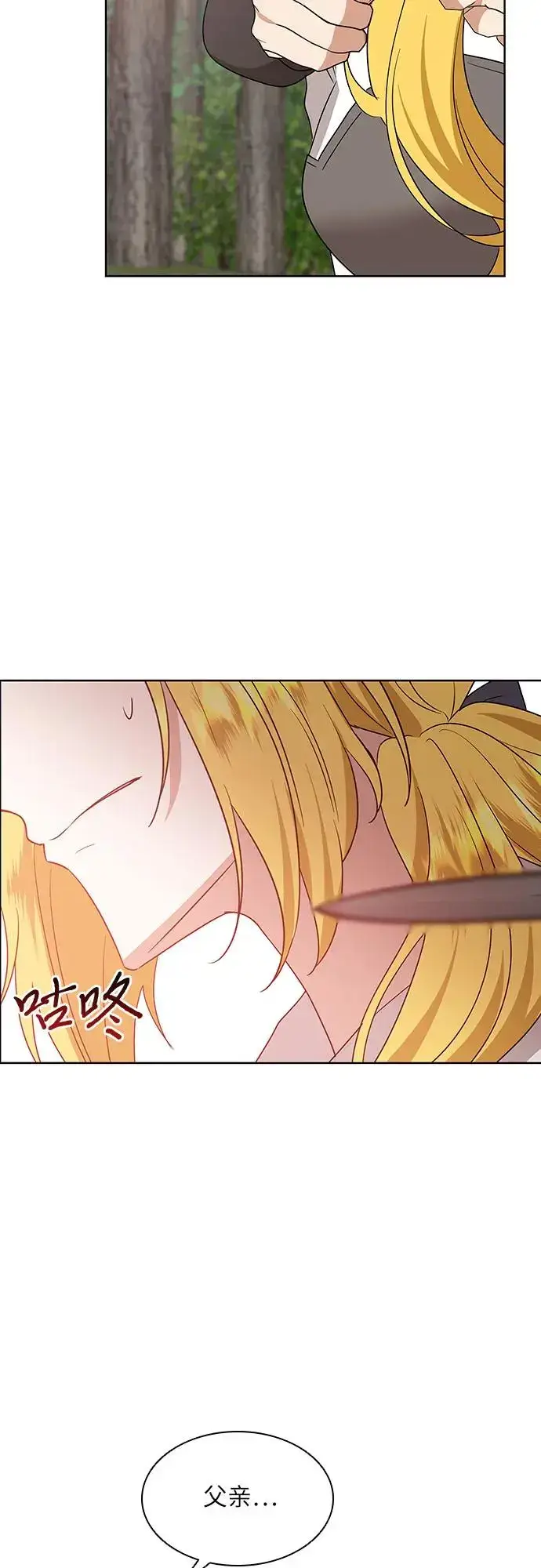 漫画《因为厌世才结婚》第22话第45张图