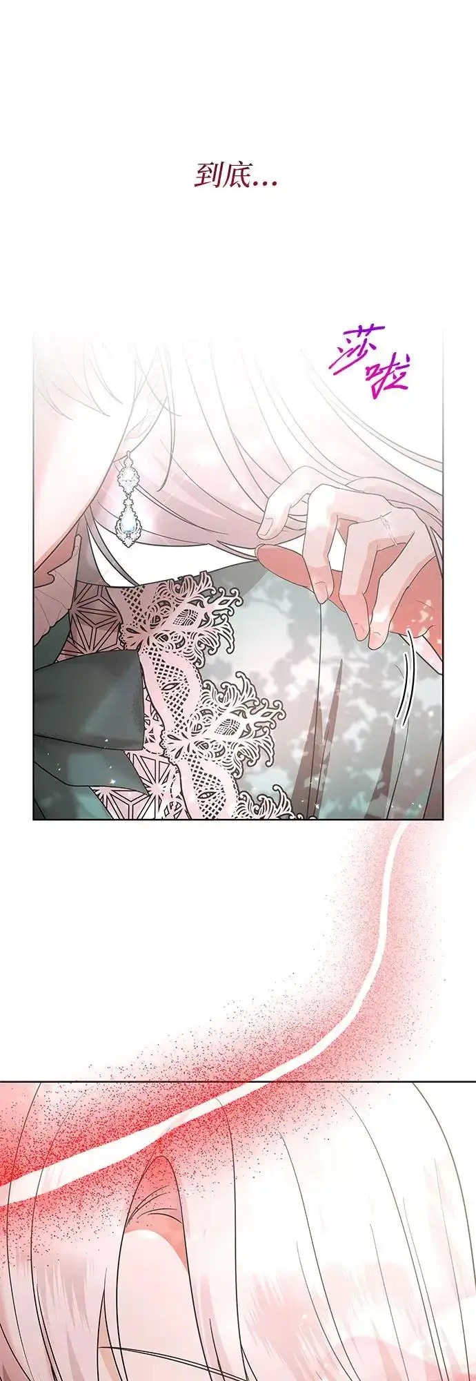 漫画《因为厌世才结婚》第22话第67张图