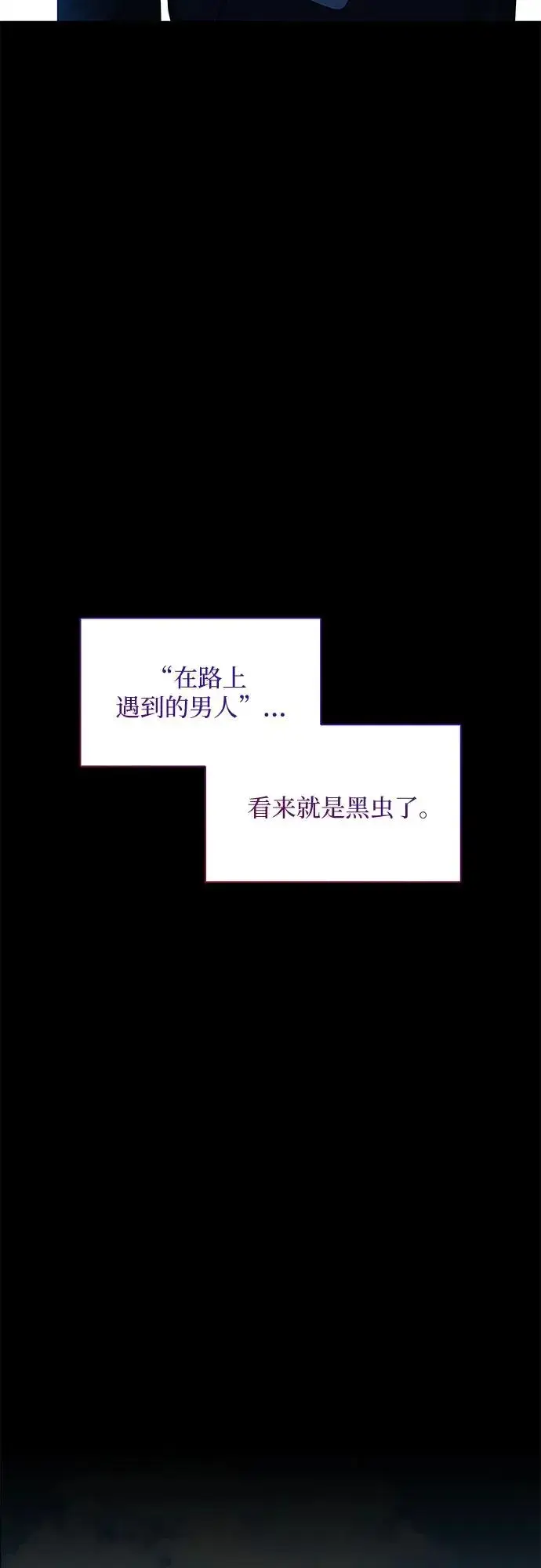 漫画《因为厌世才结婚》第22话第7张图