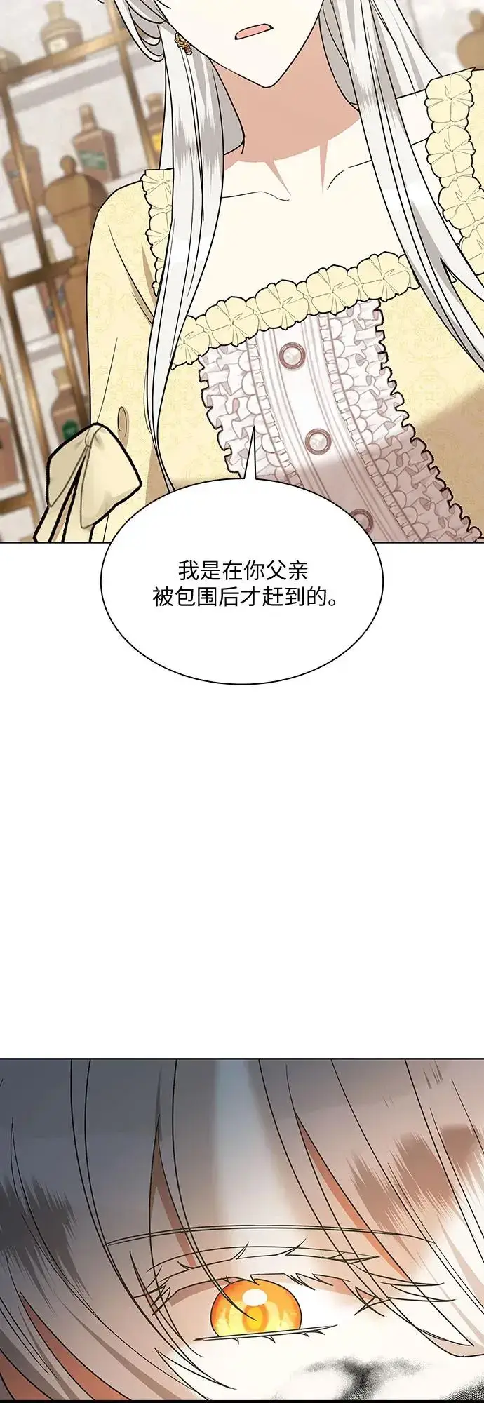 漫画《因为厌世才结婚》第23话第15张图