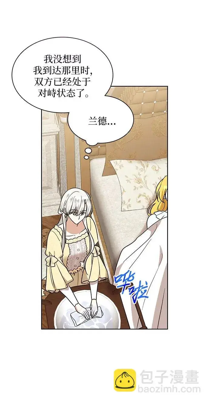 漫画《因为厌世才结婚》第23话第17张图