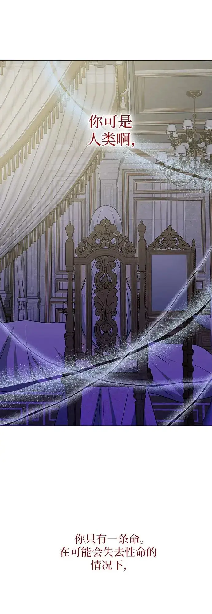 漫画《因为厌世才结婚》第23话第25张图