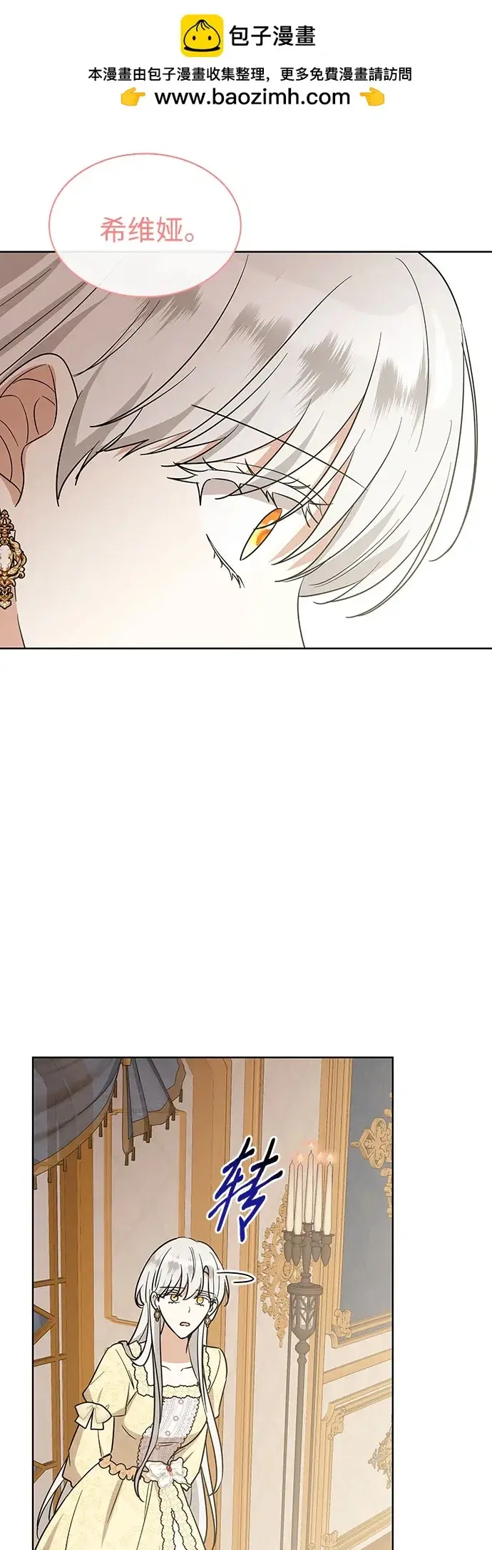 漫画《因为厌世才结婚》第23话第33张图