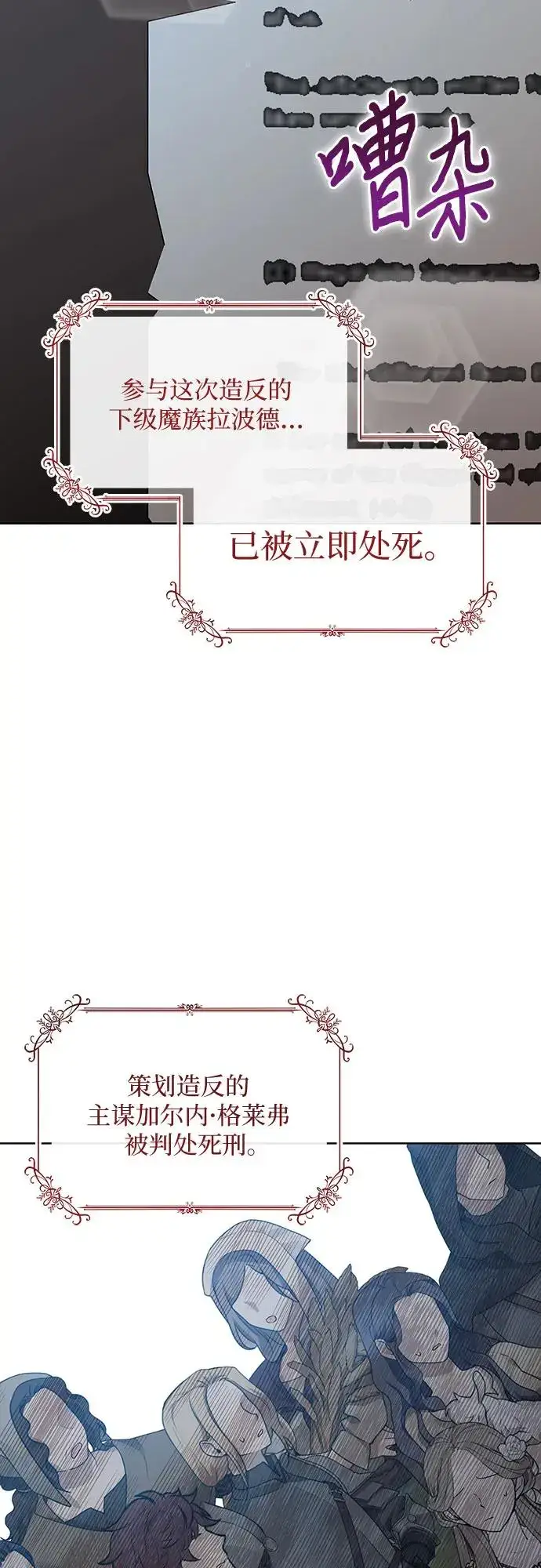 漫画《因为厌世才结婚》第23话第4张图