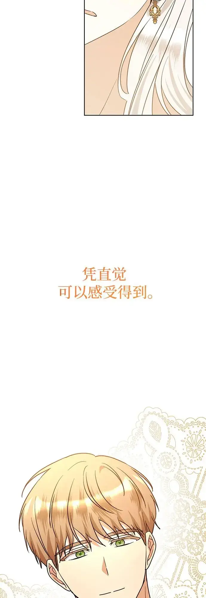 漫画《因为厌世才结婚》第23话第46张图