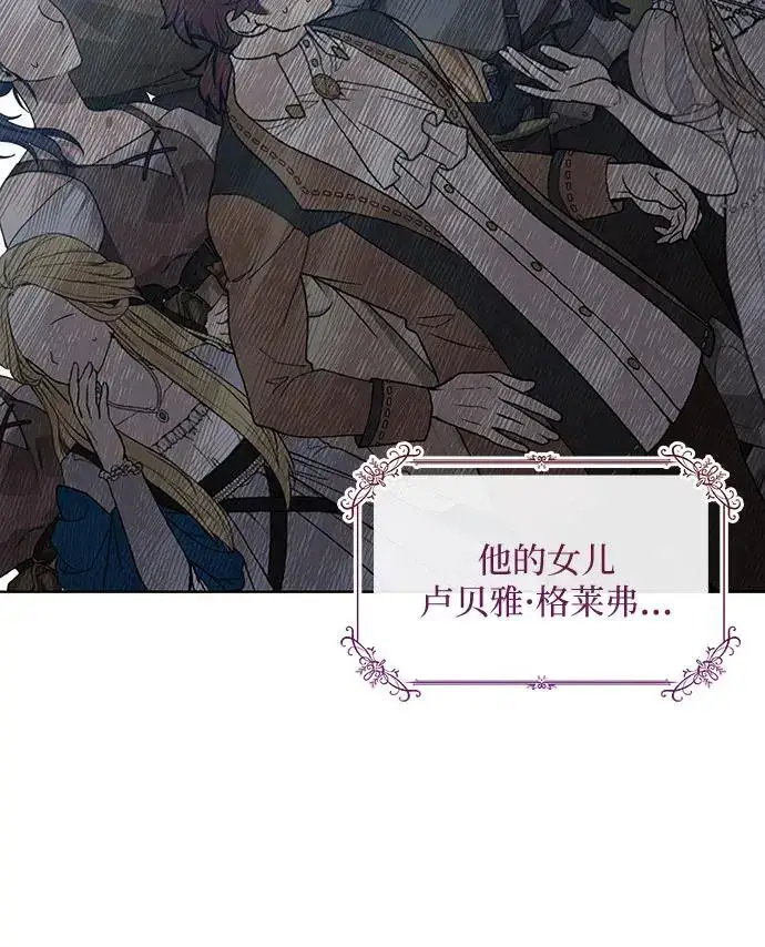 漫画《因为厌世才结婚》第23话第5张图
