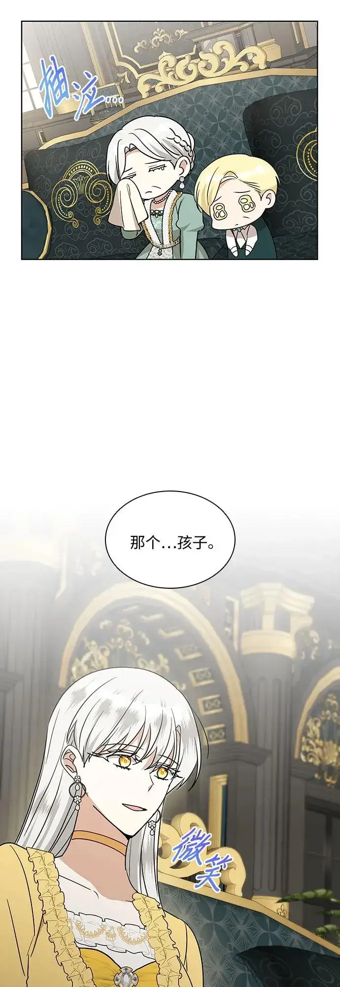 漫画《因为厌世才结婚》第23话第57张图