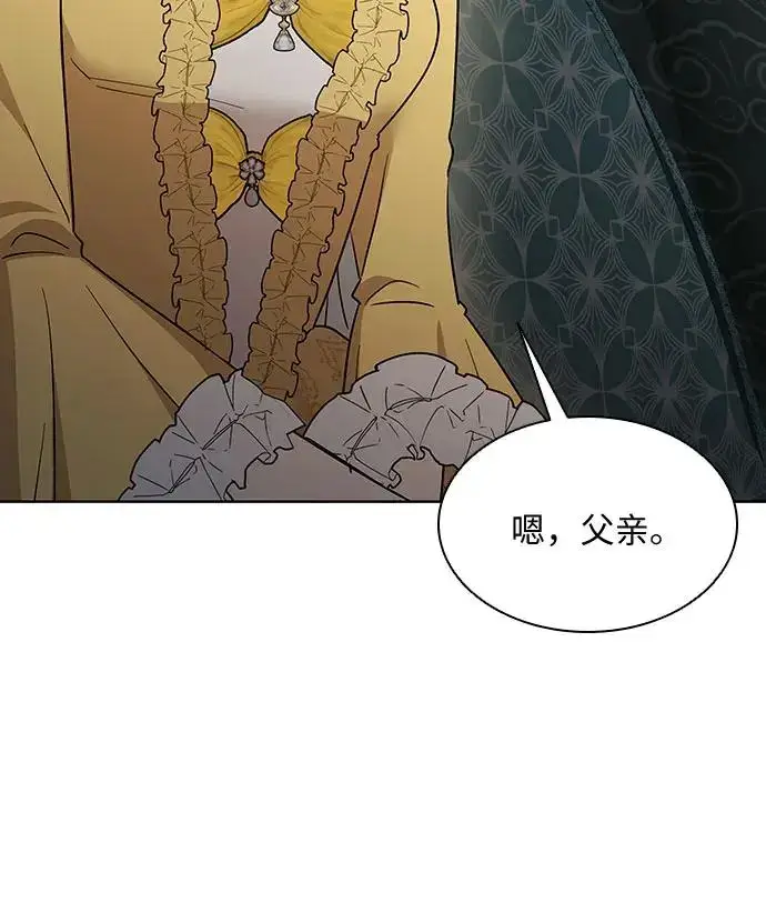 漫画《因为厌世才结婚》第23话第58张图