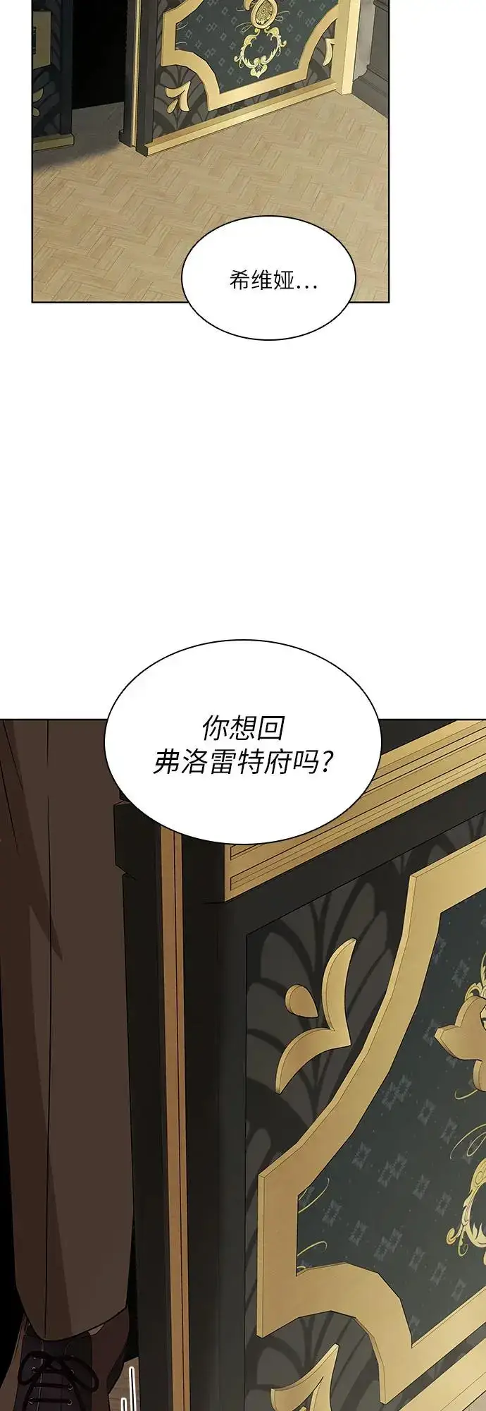 漫画《因为厌世才结婚》第23话第60张图