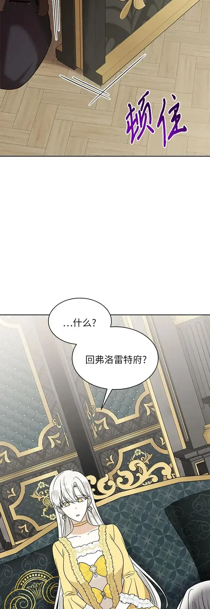 漫画《因为厌世才结婚》第23话第61张图