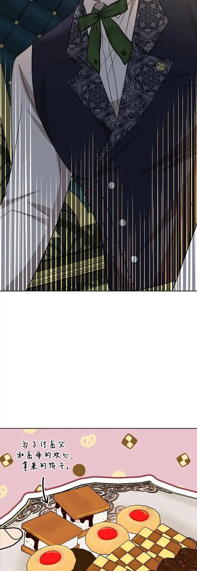 漫画《因为厌世才结婚》第23话第65张图